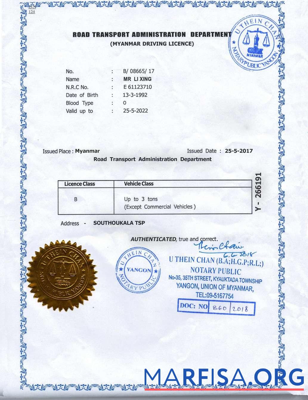 Blank Myanmar Driving License FREE download for verification